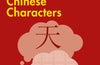 Easy Learning Mandarin Chinese Characters : Trusted Support for Learning