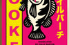 Hooked by Asako Yuzuki