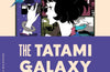 The Tatami Galaxy (Nomad Edition): A Novel by Tomihiko Morimi
