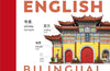 Mandarin Chinese-English Bilingual Visual Dictionary