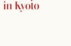 A Lady in Kyoto by Sei Shonagon