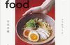 Japanese Comfort Food: Delicious Everyday Home Cooking by Saori Ichihara