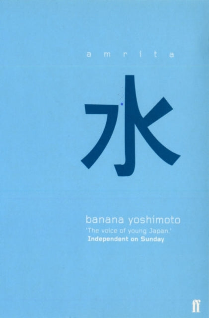 Amrita by Banana Yoshimoto