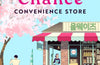 The Second Chance Convenience Store by Kim Ho-Yeon