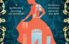 Cinder House by Freya Marske