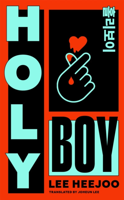 Holy Boy by Lee Heejoo