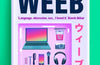 Weeb by Lin King