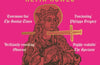 Poet, Mystic, Widow, Wife: The Extraordinary Lives of Medieval Women by Hetta Howes