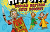 Totally Chaotic History: Roman Britain Gets Rowdy! by Greg Jenner & Dr Emma Southon