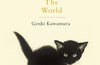 If Cats Disappeared From The World by Genki Kawamura