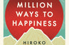 Eight Million Ways to Happiness: Find your own way to inner peace with the wisdom of Japan by Hiroko Yoda