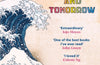 Tomorrow, and Tomorrow, and Tomorrow by Gabrielle Zevin