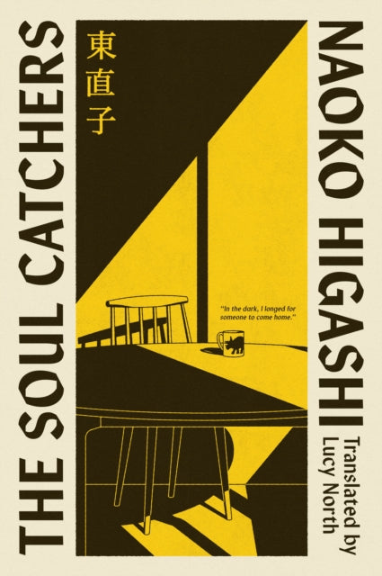 The Soul-Catchers by Naoko Higashi