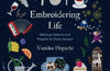 Embroidering Life: Stitching Patterns and Projects for Every Season by Yumiko Higuchi