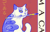 I Am a Cat : Volume One by Natsume Soseki (PRE-ORDER)