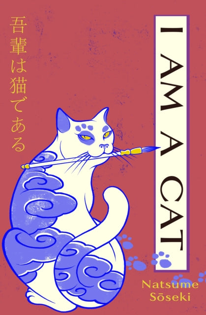 I Am a Cat : Volume One by Natsume Soseki (PRE-ORDER)