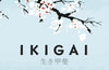 Ikigai : The Japanese secret to a long and happy life by Hector Garcia & Francesc Miralles