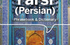 Lonely Planet Farsi (Persian) Phrasebook & Dictionary, 4 ed.