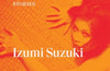 Terminal Boredom: Stories by Izumi Suzuki