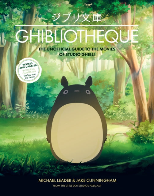 Ghibliotheque : The Unofficial Guide to the Movies of Studio Ghibli by Jake Cunningham & Michael Leader