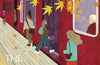 The Passengers on the Hankyu Line by Hiro Arikawa