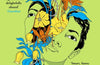 Dengue Boy by Michel Nieva