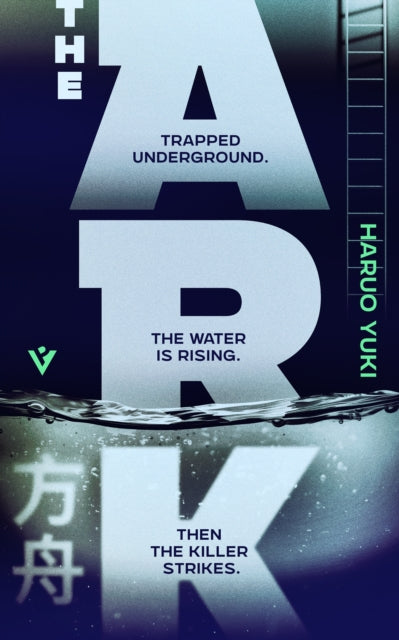 The Ark by Haruo Yuki