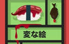 Strange Pictures by Uketsu