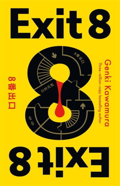 Exit 8 by Genki Kawamura