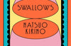 Swallows by Natsuo Kirino