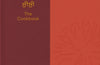 BiBi The Cookbook: Stories from my Bibi by Chet Sharma