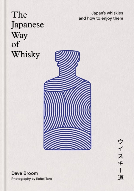 The Japanese Way of Whisky: Japan’s whiskies and how to enjoy them by Dave Broom (PRE-ORDER)