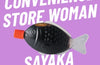 Convenience Store Woman by Sayaka Murata