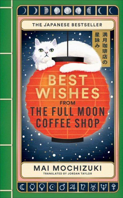 Best Wishes from The Full Moon Coffee Shop : The second novel in the classic Japanese healing series by Mai Mochizuki (PRE-ORDER)