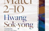 Mater 2-10 by Hwang Sok-yong