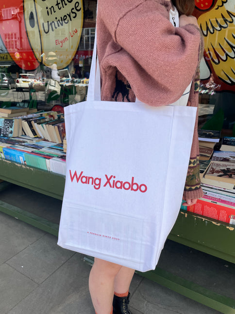 The Maverick Pig by Wang Xiaobo & FREE TOTE BAG!