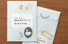 Midori Letter & Sticker Set - Birds